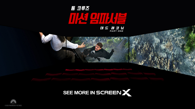 영화 '미션 임파서블: 데드 레코닝 파트1'의 스크린X 상영 모습. 사진 제공=CJ CGV