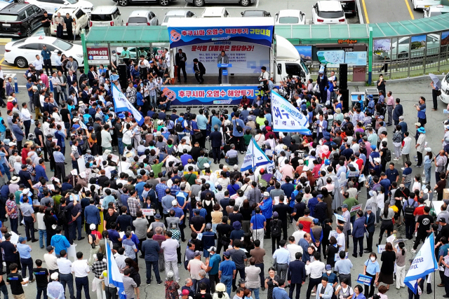 지난 30일 오후 전남 목포역 광장에서 더불어민주당 주최로 ‘일본 후쿠시마 원전 오염수 해양투기 규탄대회’가 열리고 있다. 연합뉴스