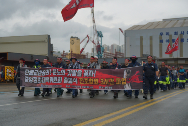 HD현대중공업 노조가 31일 오후 울산 본사 사업장에서 파업과 함께 중앙쟁의대책위원회 출범식을 열고 있다. 사진제공=HD현대중공업 노동조합