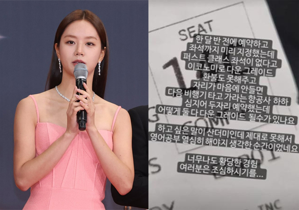 가수 겸 배우 혜리가 항공사로부터 황당한 대우를 당한 사실을 폭로했다. 연합뉴스·인스타그램 캡처