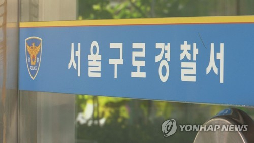 연합뉴스