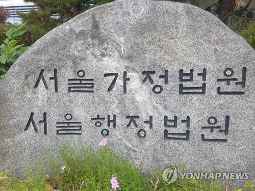 법원 '尹대통령 영화관람비·식사비 내역 공개해야'