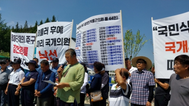 대한육견협회와 대한육견상인회, 외식업대표연합회 등 회원들이 1일 오전 국회 앞에서 열린 1000만 국민 식주권 강탈 '개 식용 금지' 악법 저지 기자회견에서 발언하고 있다. 사진 제공=대한육견협회