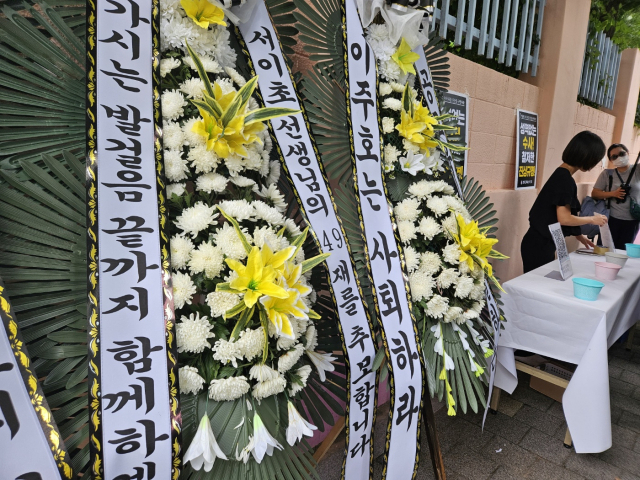 4일 서울 서초구 서이초등학교 앞에 근조 화환이 놓여있다. 정유민 기자