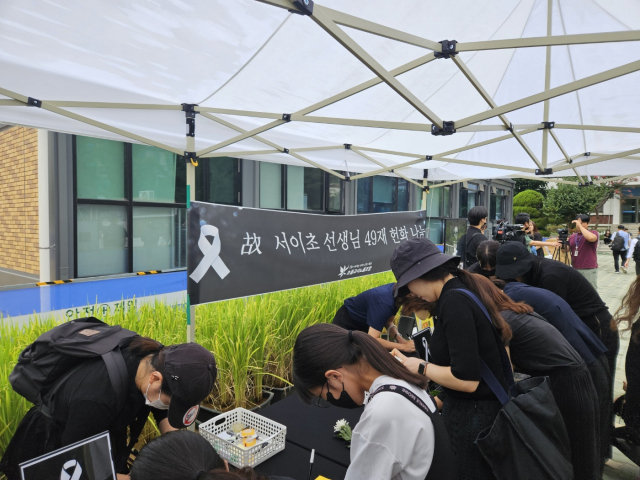 4일 서울 서초구 서이초등학교에 마련된 추모 공간에서 조문객들이 추모 메시지를 적고 있다. 정유민 기자