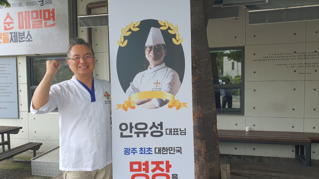 안유성(광주광역시) 가매 대표가 지난난달 30일 고용노동부와 한국산업인력공단이 선정한 ‘2023 대한민국 명장’(조리부문)이 됐다. 사진 제공=가매