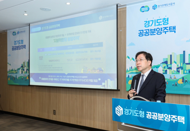 김세용 GH사장이 4일 오전 수원컨벤션센터에서 기자회견을 갖고 공공분양 주택 공급계획을 밝히고 있다. 사진 제공 = GH