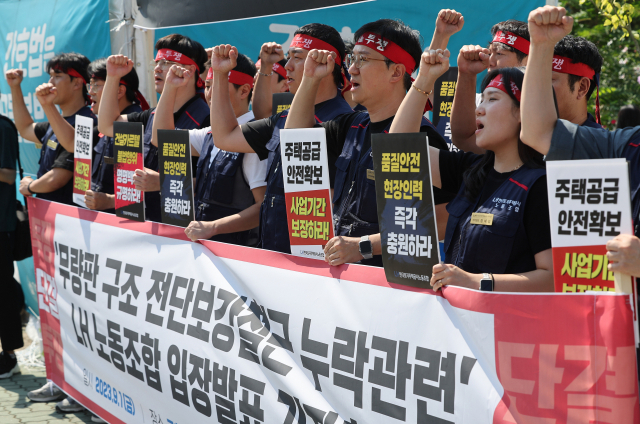 한국토지주택공사(LH) 노조가 이달 1일 서울 국회 앞에서 무량판 구조 전단보강철근 누락 관련 입장 발표 기자회견을 하고 있다. 연합뉴스