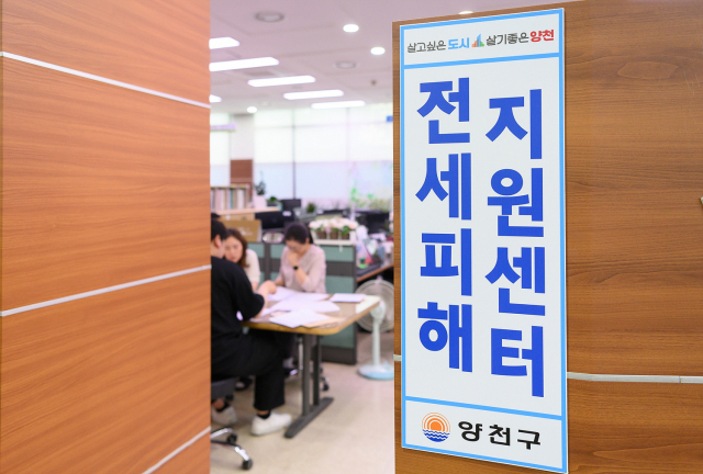 서울 양천구, 5개 주민센터로 ‘찾아가는 전세피해 상담소’ 운영