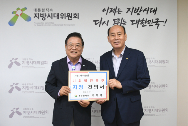 우동기 지방시대위원장 만난 박형덕 동두천시장. 사진 제공=동두천시