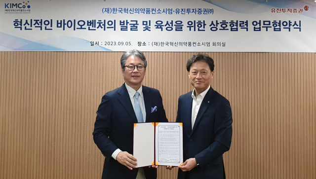 고경모(오른쪽) 유진투자증권 대표이사와 허경화 한국혁신의약품컨소시엄 대표가 바이오벤처 투자 등을 위한 상호협력 업무협약(MOU)을 지난 5일 체결했다고 밝혔다. 사진=유진투자증권