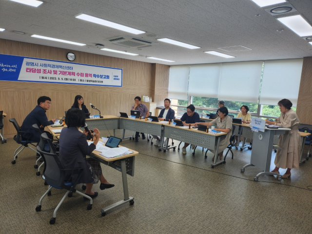 사회적경제혁신센터 설립 용역 착수보고회. 사진 제공=광명시