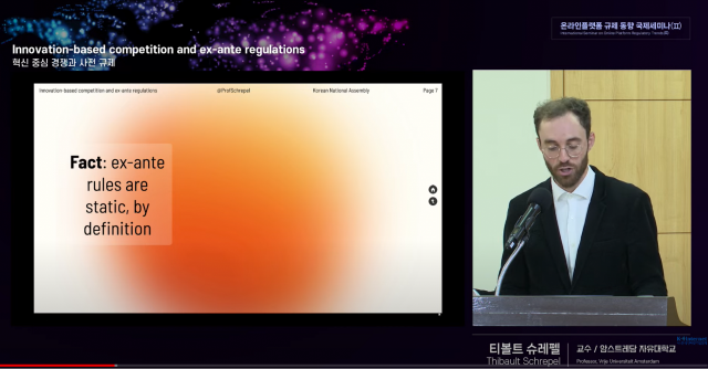 티볼트 슈레펠 암스테르담 자유대 교수는 6일 서울 동작구 국회에서 열린 '온라인플랫폼 규제 동향 국제세미나'에서 발언하고 있다.유튜브 캡쳐