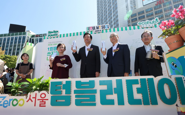 7일 오전 서울광장에서 열린 서울 자원순환 신기술 박람회에서 오세훈 서울시장을 비롯한 참석자들이 개인 텀블러를 들고 기념촬영을 하고 있다. 연합뉴스