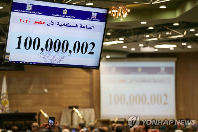 2020년 2월 이집트 정부 스크린에 실시간 인구가1억명을 돌파했음을 확인하고 있다. AFP 연합뉴스