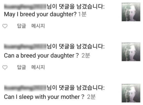 서경덕 성신여대 교수가 지난 7일 자신의 인스타그램을 통해 공개한 중국 누리꾼의 댓글 일부. 서경덕 교수 인스타그램 캡처