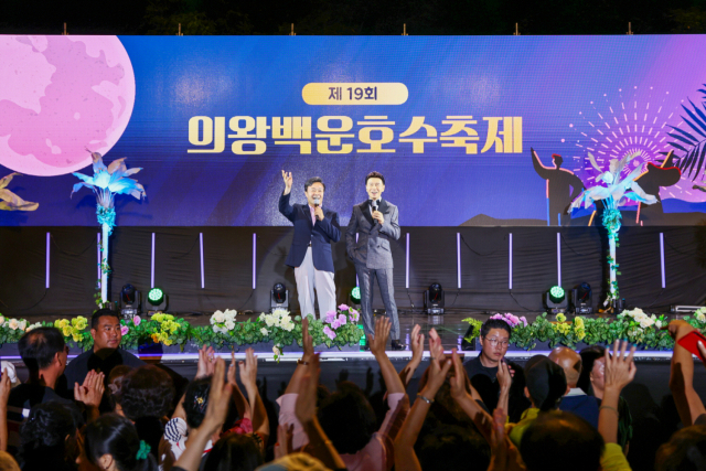 의왕백운호수축제 무대에서 김성제 의왕시장이 시민들에게 인사하고 있다. 사진 제공 = 의왕시