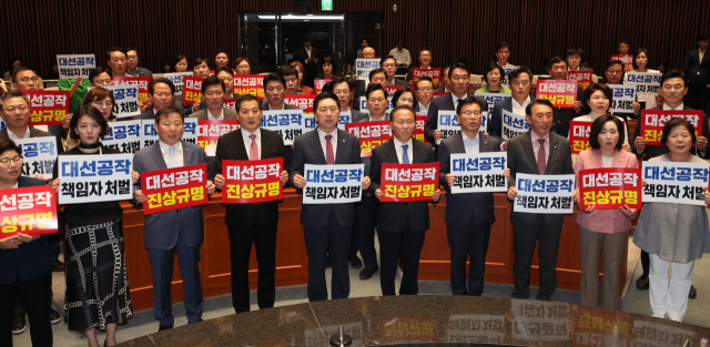 김기현 국민의힘 대표와 윤재옥 원내대표를 비롯한 의원들이 11일 국회에서 의원총회를 마친 뒤 대선공작 책임자 처벌과 진상규명을 촉구하는 피케팅을 하고 있다. 연합뉴스