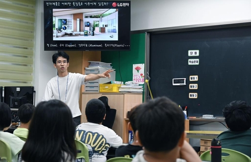 LG전자 직원이 서울 중구 충무초등학교에서 'E-순환학교' 교육을 진행하고 있다. 사진제공=LG전자