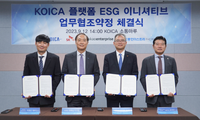 지난 12일 한국국제협력단 본부에서 KOICA 플랫폼 ESG 이니셔티브 업무협조약정 체결식을 진행한 뒤 기념촬영을 하고 있다. 왼쪽부터 이경진 카카오엔터프라이즈 대표이사, 장원삼 코이카 이사장, 이대혁 SK에코플랜트 Global Eco BU 대표, 유석진 코오롱인더스트리FnC부문 대표이사 사장./사진제공=코오롱인더스트리FnC