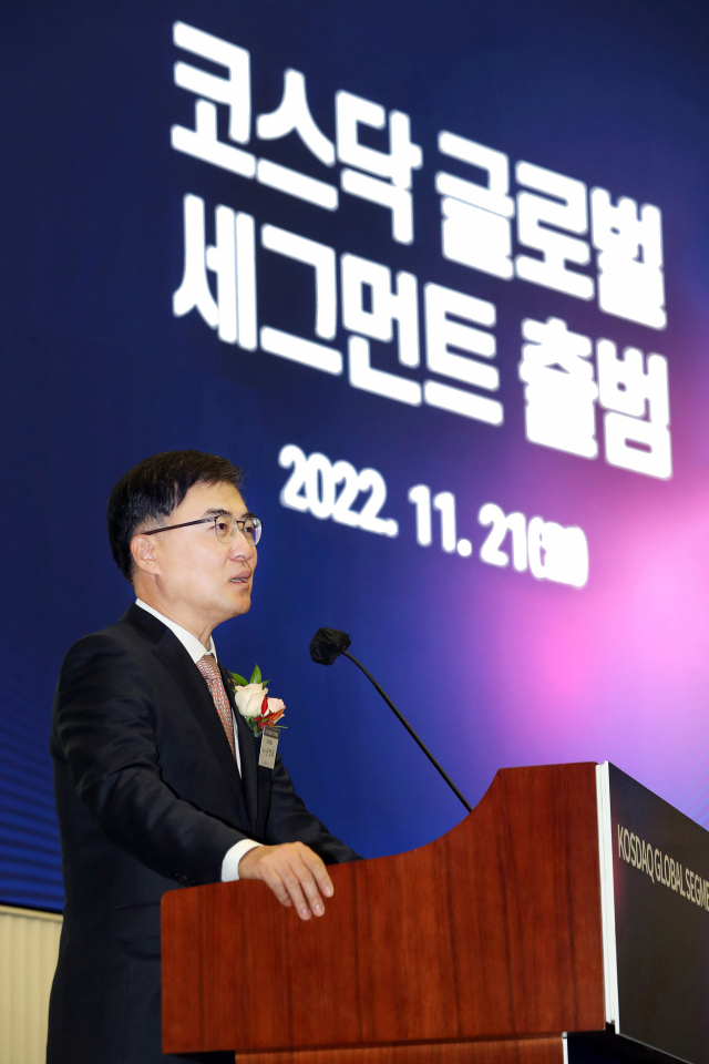 지난해 11월 손병두 한국거래소 이사장이 ‘코스닥 글로벌세그먼트’ 출범식에 앞서 기념사를 하고 있다. 사진제공=한국거래소