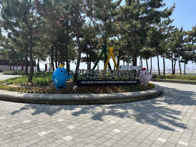 송도국제캠핑장 전경. 사진제공=인천경제자유구역청