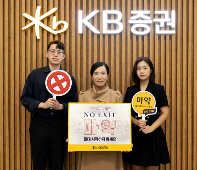 박정림(가운데) KB증권 사장이 여의도 KB증권 본사에서 직원들과 함께 ‘노 엑시트(NO EXIT)’ 캠페인에 동참하며 기념촬영을 하고 있다. 사진제공=KB증권