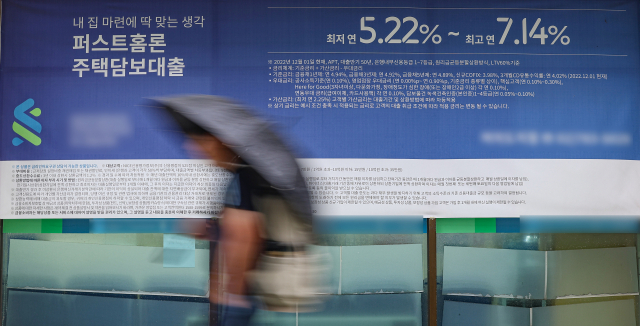 금융당국이 50년 만기 주택담보대출 한도를 제한하기로 결정한 13일 오후 서울 시내 한 은행에 주담대 관련 현수막이 붙어있다. 연합뉴스