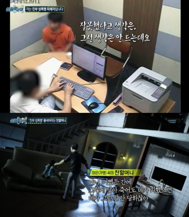 MBC '실화탐사대' 방송화면 캡처