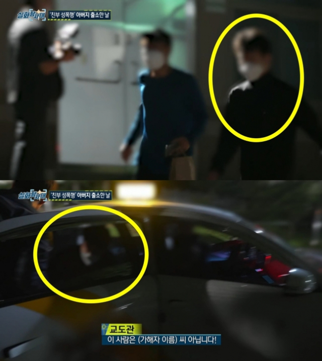 MBC '실화탐사대' 방송화면 캡처