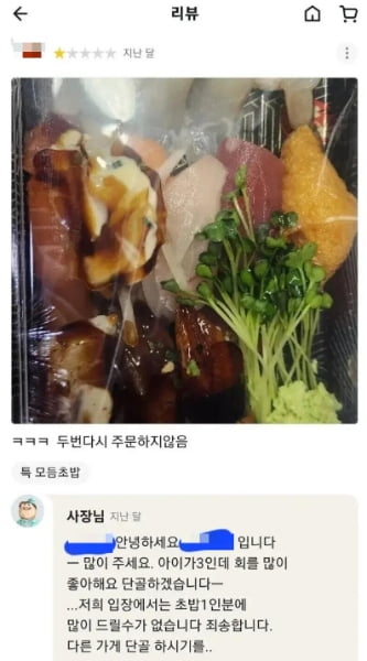 온라인 커뮤니티 캡처