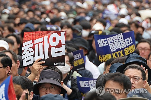 전국철도노동조합(철도노조) 파업 사흘째인 16일 오후 서울 용산구 남영역 인근에서 열린 '철도노조 총파업 승리 결의대회'에서 조합원들이 철도 민영화 정책 중단 등을 요구하며 구호를 외치고 있다. 연합뉴스