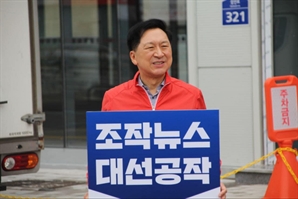 김기현, "조작·허위 뉴스 원천 퇴출해야… 초강력 대응 필요"