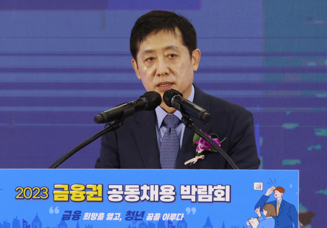 지난달 23일 오전 서울 중구 동대문디자인플라자에서 열린 2023 금융권 공동채용 박람회 개막식에서 김주현 금융위원장이 인사말을 하고 있다. 연합뉴스