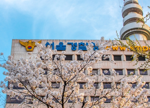 서울경찰청 제공, 연합뉴스