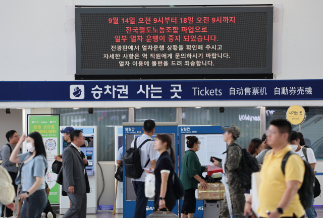 전국철도노동조합(철도노조) 파업 나흘째인 17일 오후 서울역 전광판에 일부 열차 운행 중지 관련 안내문이 나오고 있다. 연합뉴스