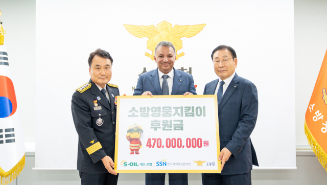 안와르 에이 알히즈아지(가운데) 에쓰오일 최고경영자(CEO)가 18일 세종시 소방청사에서 소방영웅지킴이 후원금으로 4억 7000만 원을 전달한 뒤 기념 촬영을 하고 있다. 사진 제공=에쓰오일