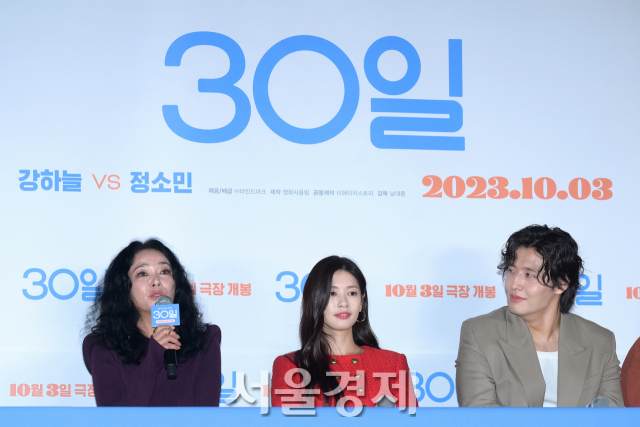 배우 조민수, 정소민, 강하늘이 18일 오후 서울 용산구 CGV 용산아이파크몰에서 진행된 영화 ‘30일’(감독 남대중) 언론배급시사회 및 기자간담회에 참석했다. 김규빈 기자