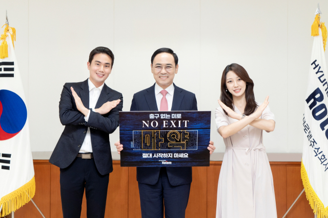 마약 예방을 위한 ‘NO EXIT(노 엑시트)’ 캠페인에 참여한 이용배 현대로템 대표이사 사장이 직원들과 함께 인증 사진 촬영을 하고 있다. 사진제공=현대로템