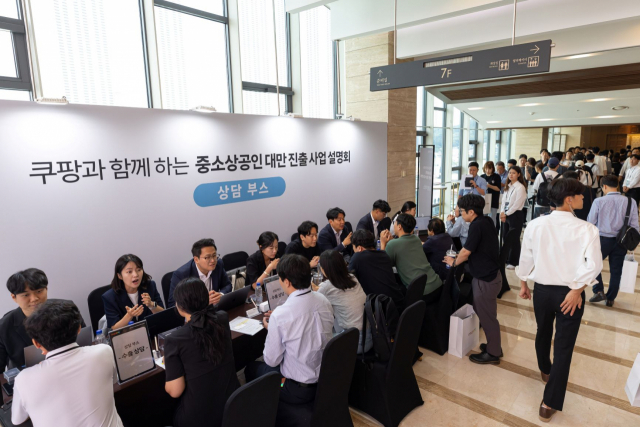 18일 양재동 엘타워에서 진행된 '쿠팡과 함께하는 중소상공인 대만 진출 사업설명회'에 참가한 업체 담당자들이 쿠팡 수출팀 직원들과 수출 상담을 하고 있다. 사진 제공=쿠팡