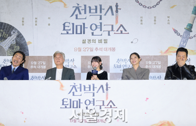 배우 허준호, 김종수, 박소이, 이솜, 이동휘가 19일 오후 서울 용산구 CGV 용산아이파크몰에서 진행된 영화 ‘천박사 퇴마 연구소: 설경의 비밀’(감독 김성식) 언론배급시사회 및 기자간담회에서 즐거운 시간을 보내고 있다. 김규빈 기자