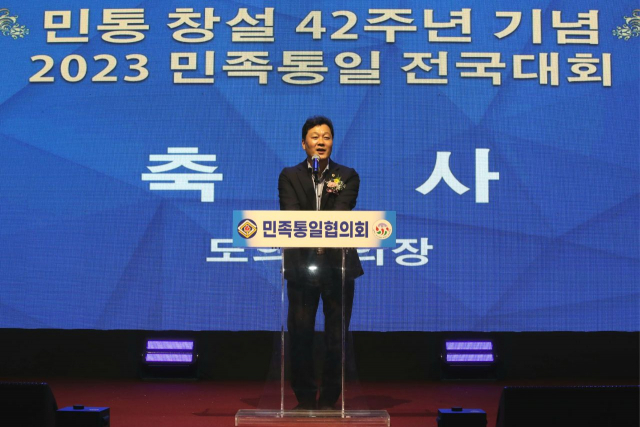 서동욱 전남도의회 의장이19일 순천 팔마실내체육관에서 열린 ‘2023 민족통일협의회 전국대회’에 참석해 축사를 하고 있다. 사진 제공=전남도의회