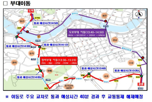 건군 제75주년 국군의 날 행사 군 병력 및 기갑 장비부대 이동로. 서울경찰청 제공