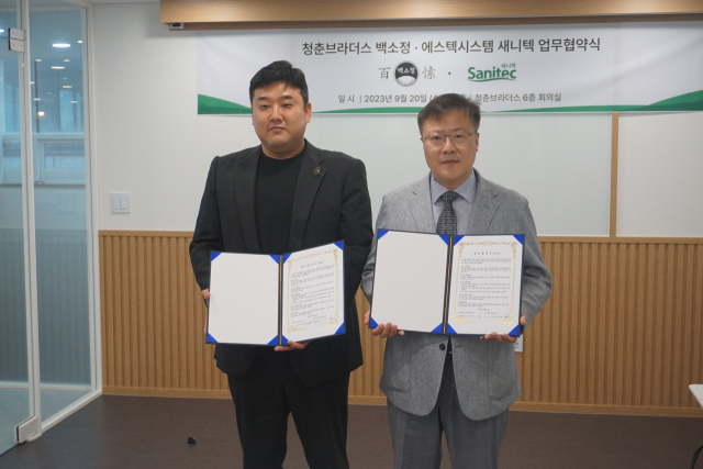 20일 에스텍시스템과 백소정과의 매장 위생 안심환경 조성을 위한 업무협약 체결 후 유철진(오른쪽) 에스텍시스템 본부장과 김진영 청춘브라더스 대표가 기념 촬영을 하고 있다. 사진 제공-에스텍시스템