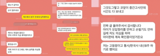 “명문대 나왔다던 과외쌤 알고보니 '지방캠' 출신” 학부모 '분노'