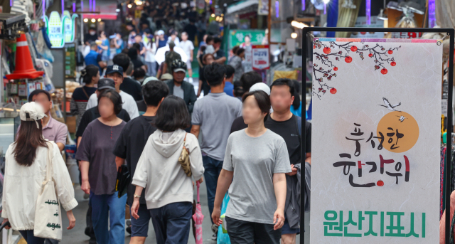 추석을 열이틀 앞둔 이달 17일 오후 서울 시내 한 전통시장이 장을 보는 시민들로 붐비고 있다. 연합뉴스