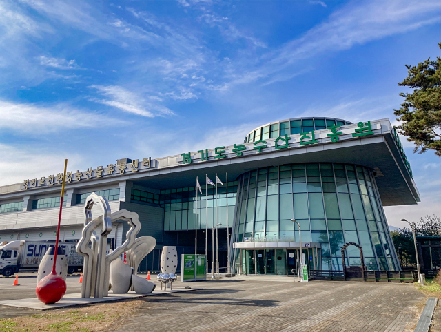 경기도농수산진흥원 전경. 사진 제공 = 경기도농수산진흥원