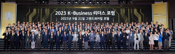 KB국민은행은 21일 서울시 광진구 그랜드 워커힐호텔에서 ‘초지능사회 K-Business의 미래’라는 주제로 ‘2023 K-Business 리더스포럼’을 개최했다. 이날 행사에는 윤종규 KB금융그룹 회장·양종희 KB금융그룹 부회장·이재근 국민은행장 등 임원들과 300여명의 우수기업 CEO 및 배우자들이 참석했다. 사진 제공=국민은행