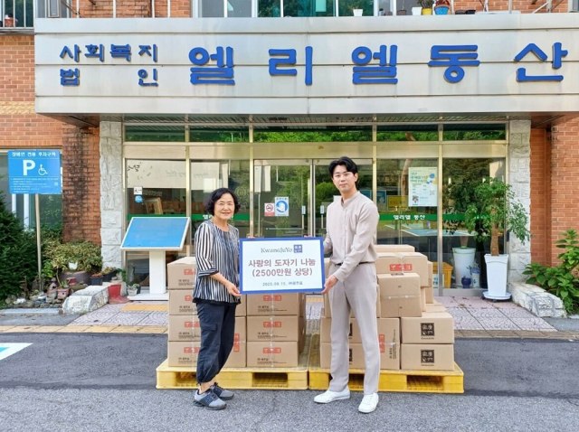 15일 경기 이천시 엘리엘 동산에서 열린 광주요 도자기 후원 물품 전달식에서 주요 참석자들이 기념사진을 촬영하고 있다. 사진 제공=광주요