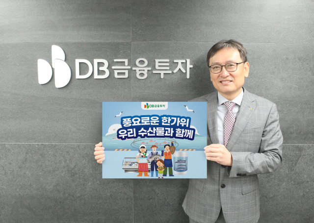 곽봉석 DB금융투자 대표이사. 사진제공=DB금융투자